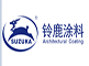 鈴鹿復(fù)合建材（上海）有限公司