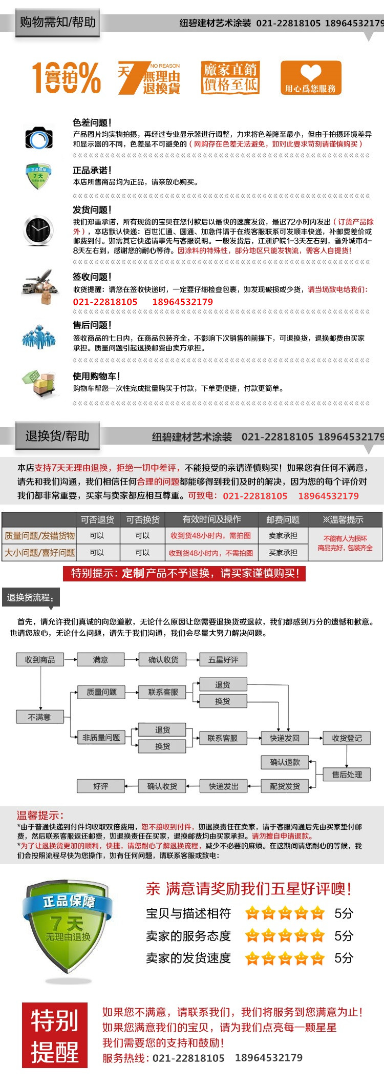 售后空圖_副本