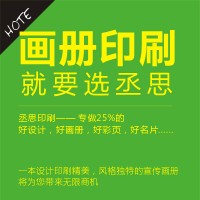 畫冊印刷廠定制企業(yè)畫冊印刷 樣本設計 宣傳冊印刷 圖文印刷