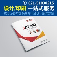 上海丞思印刷 提供建筑畫冊 涂料畫冊 真石漆樣本冊 設(shè)計及印刷