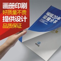 化工宣傳冊印刷 建筑涂料宣傳冊印刷 家裝涂料宣傳冊印刷設(shè)計