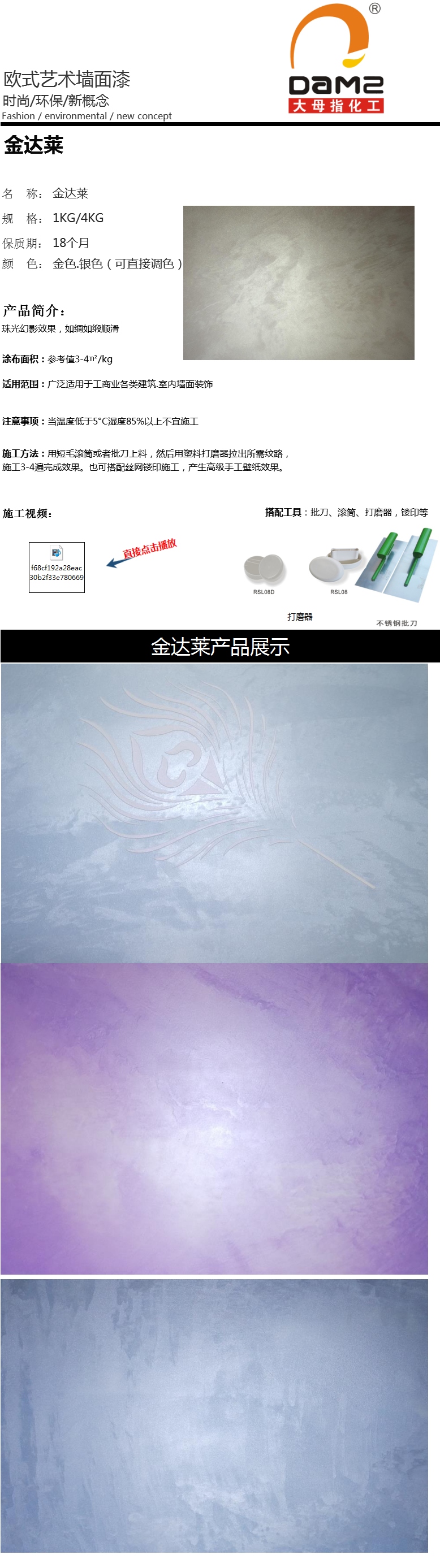 金達萊