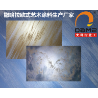 大母指撒哈拉歐式藝術(shù)涂料金沙質(zhì)感漆水性油漆乳膠漆生產(chǎn)廠家直銷