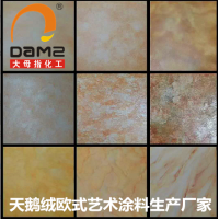 大母指天鵝絨歐式藝術(shù)涂料絲綢質(zhì)感漆水性油漆乳膠漆生產(chǎn)廠家直銷