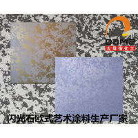 大母指閃光石歐式藝術(shù)涂料點(diǎn)彩質(zhì)感漆水性油漆乳膠漆生產(chǎn)廠家直銷