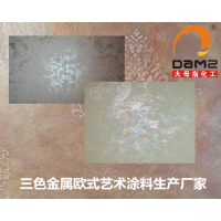 好大母指三色金屬珠光霞光藝術(shù)涂料點(diǎn)彩水性油漆乳膠漆生產(chǎn)廠家直銷