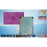 大母指優(yōu)彩千金漆雪來雅藝術(shù)涂料點(diǎn)彩水性油漆乳膠漆生產(chǎn)廠家直銷