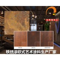 大母指鐵銹漆仿鐵仿銅銹藝術(shù)涂料點(diǎn)彩水性油漆乳膠漆生產(chǎn)廠家直銷