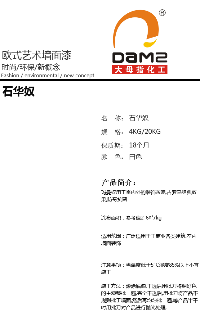 石樺奴