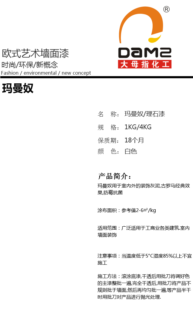 瑪曼奴