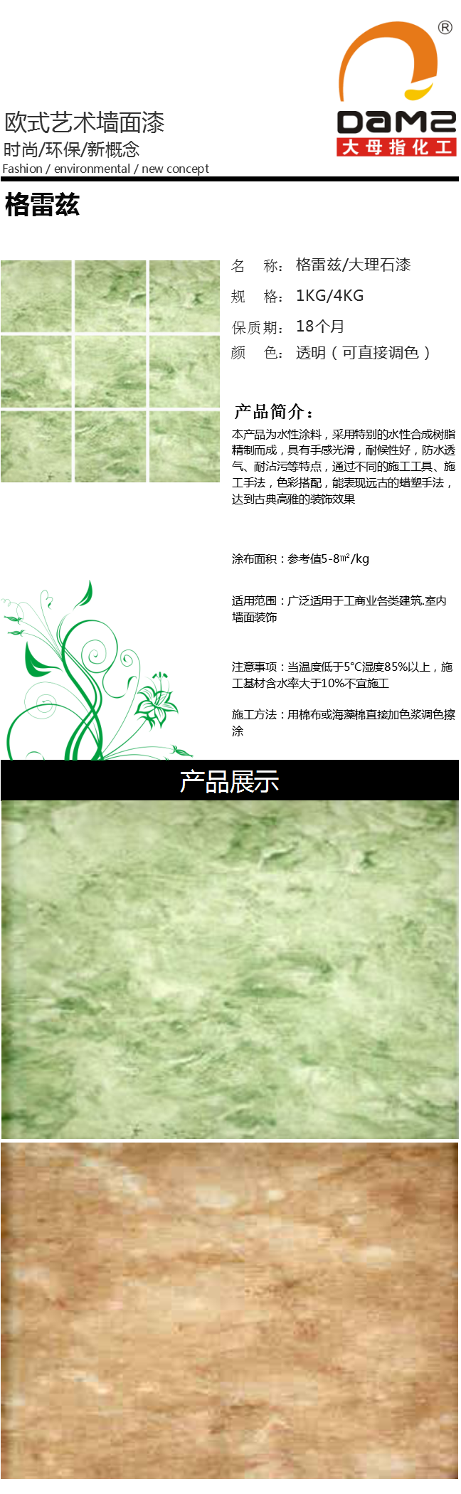 格雷茲(1)