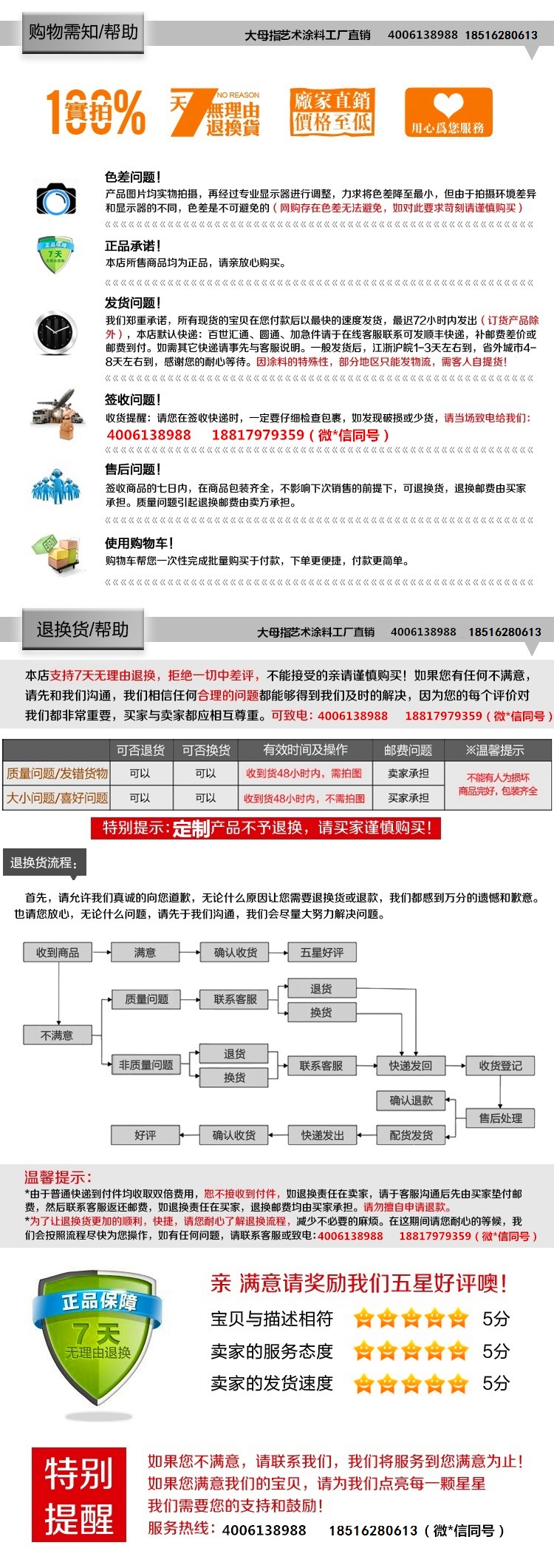 售后圖大母指_副本