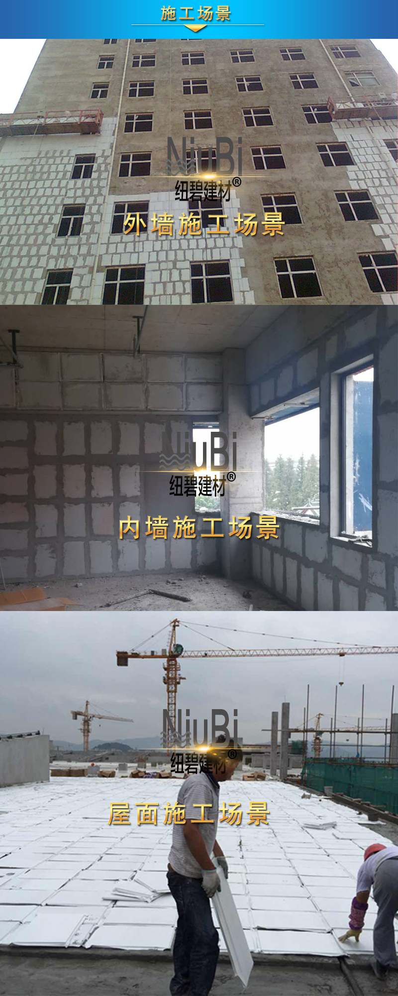 stp真空保溫板施工場景圖