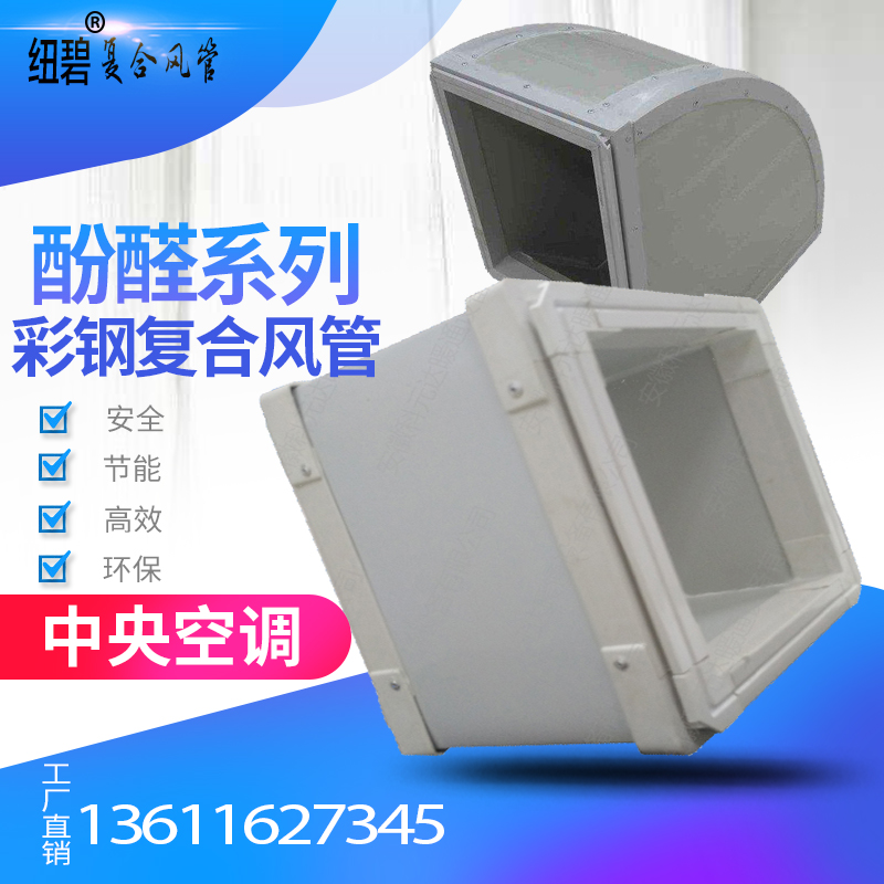 主圖酚醛1