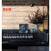 大母指新型稻草土墻夯土墻涂料黃泥巴房泥巴墻硅藻泥夯土涂料廠家