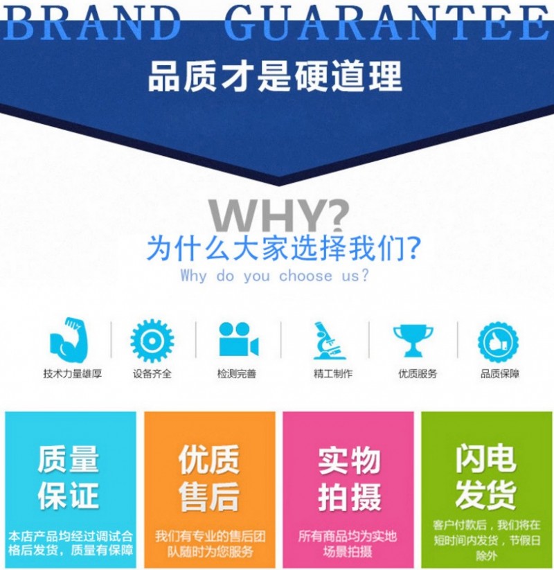 品質(zhì)宣傳