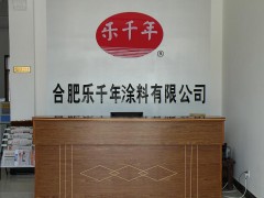 樂千年為你隆重推出“共享涂料廠”，顛覆涂料行業(yè)！