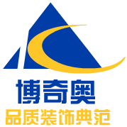 上海博奇奧裝飾工程有限公司