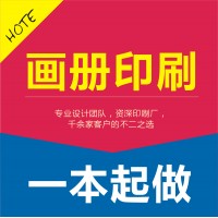 企業(yè)畫冊設計制作 普陀區(qū) 楊浦區(qū) 松江區(qū)樣本畫冊設計印刷
