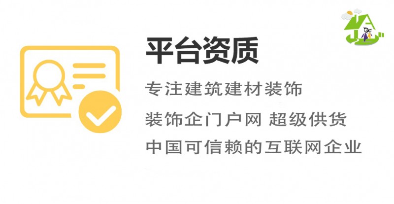 平臺資質
