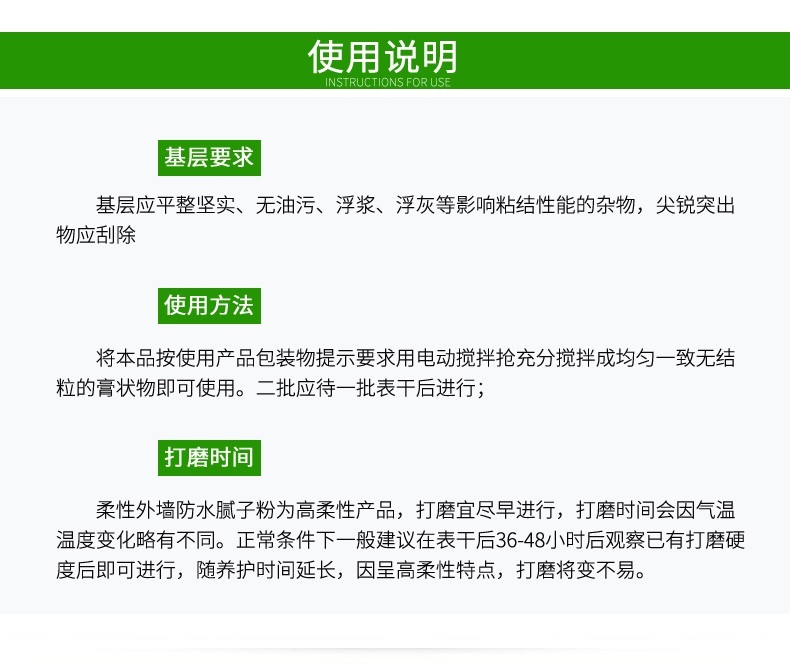 舜安外墻膩?zhàn)?