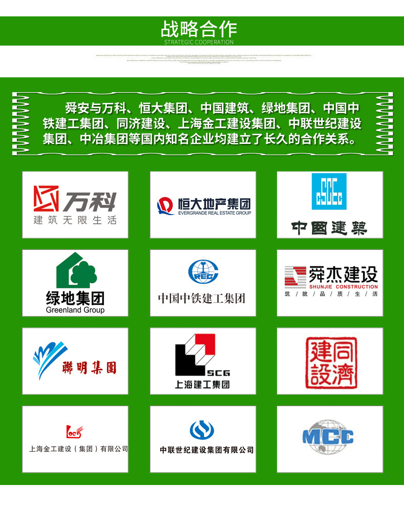舜安無機保溫砂漿10