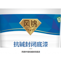 風(fēng)錦外墻抗堿封閉底漆