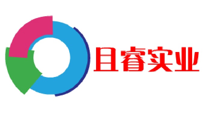 上海且睿實業(yè)有限公司