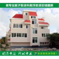 做專業(yè)膩子粉涂料刷浮膠漆舊墻翻新包工包料裝修公司