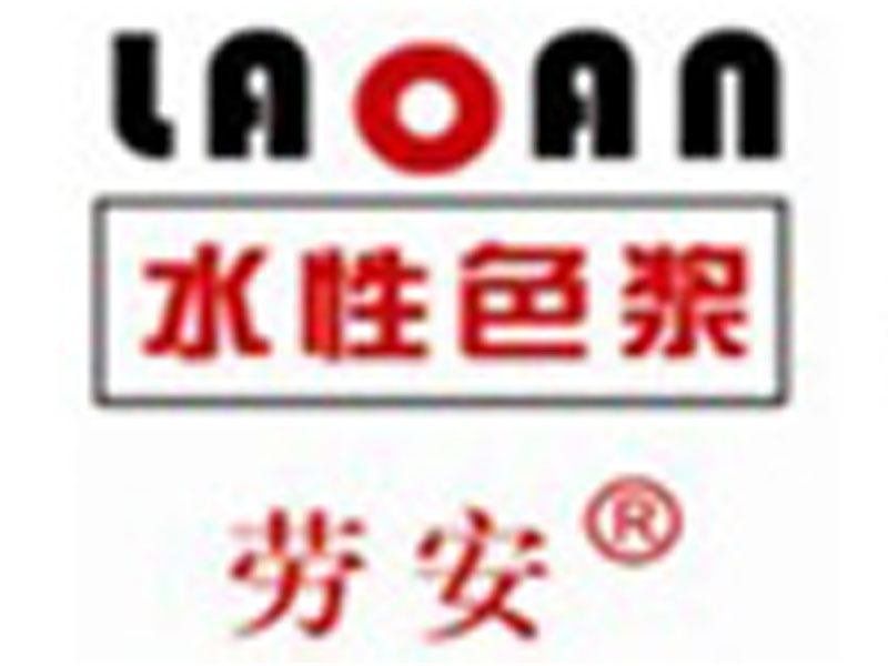 勞安新材料江蘇有限公司