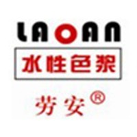 勞安牌水性色漿 8810鐵黃（綠相） 內(nèi)外墻色漿