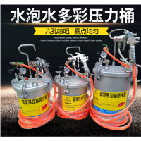 10升水包水多彩噴搶乳膠漆噴槍仿石漆涂料噴涂壓力桶吸塑膠噴膠罐