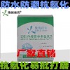 外墻膩子