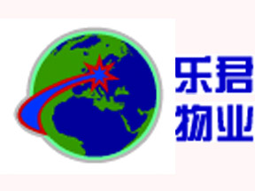 上海樂(lè)君物業(yè)管理有限公司