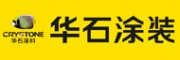 華石涂料