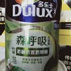多樂士竹炭森呼吸無添加抗菌抗苯抗甲醛五合一