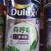 多樂士森呼吸硅藻抗甲醛無添加五合一