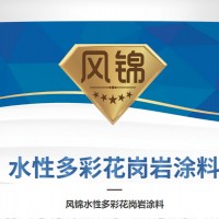 風(fēng)錦水性多彩花崗巖涂料A928新奧爾文鍍金/F336010585