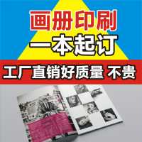 上海涂料畫冊印刷 建筑涂料樣本設(shè)計 真石漆宣傳印刷免費送貨上門