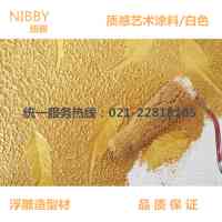 紐碧建材浮雕漆內(nèi)外墻藝術(shù)骨漿質(zhì)感涂料質(zhì)感漆肌理漆造型漆
