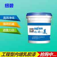 紐碧工程型內(nèi)墻乳膠漆25kg/桶