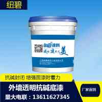 紐碧外墻透明抗堿底漆20kg/桶