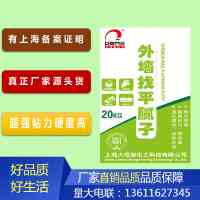 外墻找平膩子粉/一包起賣/含砂膩子粉外墻真石漆專用