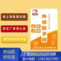 外墻膩子粉/一包起賣/外墻膩子外墻膩子