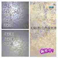 紐碧建材 /幻彩金屬漆/ 三色珠光漆 /幻彩藝術(shù)漆/ 液體壁紙漆/1公斤
