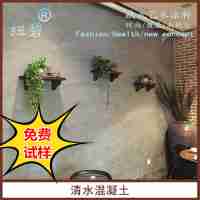 紐碧清水混凝土水泥漆墻面室內(nèi)墻藝術(shù)涂料仿古做舊工業(yè)風(fēng)外墻灰色