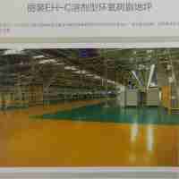 麗裝EH-C溶劑型環(huán)氧樹脂地坪/圖層面漆/環(huán)氧樹脂系列地坪