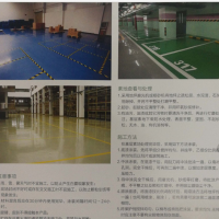 麗裝EH-C溶劑型環(huán)氧樹脂地坪/啞光圖層面漆/環(huán)氧樹脂系列地坪