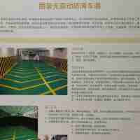 麗裝無振動防滑車道地坪漆/地下車庫系列地坪