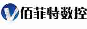 無錫佰菲特?cái)?shù)控設(shè)備有限公司